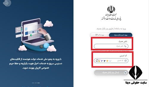 شرایط تاسیس داروخانه آنلاین