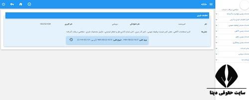 سایت پنجره واحد خدمات فراجا 