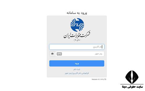 نحوه شکایت از مخابرات 