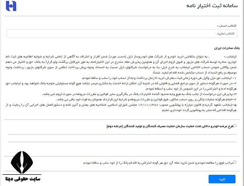 سامانه ثبت اختیارنامه بانک صادرات