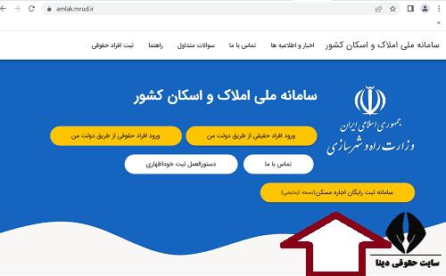 قرارداد الکترونیکی اجاره