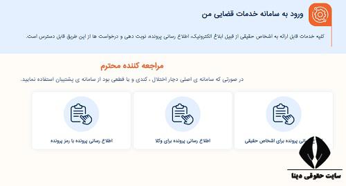  پیگیری گواهی انحصار وراثت با کد ملی