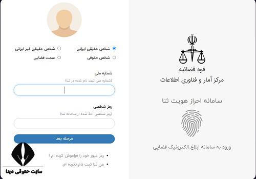  تلفن شکایت از بیمارستان 