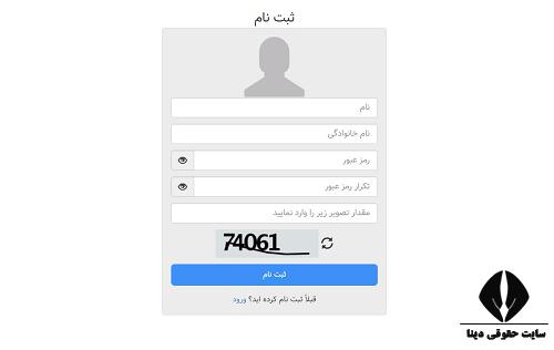 سایت شکایت اداره کار  zrm.mcls.gov.ir