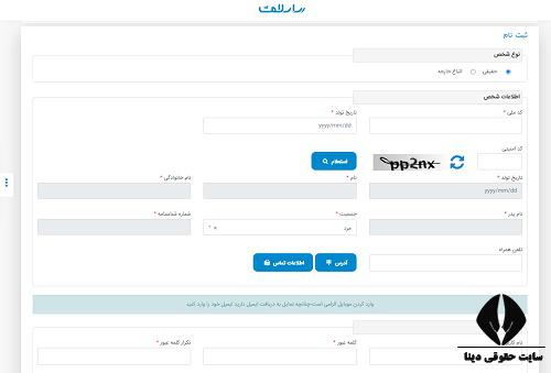  نحوه دریافت بیمه تکمیلی آتیه سازان حافظ