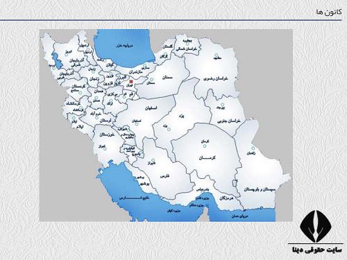  ثبت نام غیرحضوری کانون بازنشستگان تامین اجتماعی 