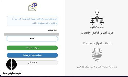sایت قرارداد الکترونیکی قوه قضاییه adliran.ir