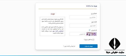 آدرس سایت کانون بازنشستگان تامین اجتماعی بوشهر bukanoon.ir