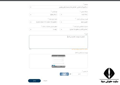  متن شکواییه مسدود شدن کارت بانکی