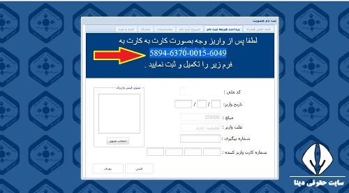  شماره تلفن سایت کانون بازنشستگان تامین اجتماعی آذربایجان شرقی