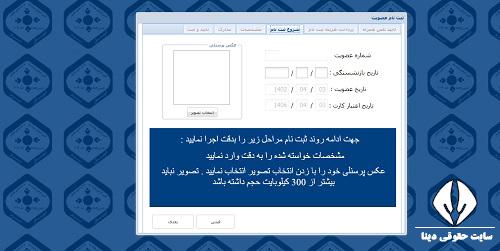  آدرس سایت کانون بازنشستگان تامین اجتماعی آذربایجان شرقی kbztabriz.ir