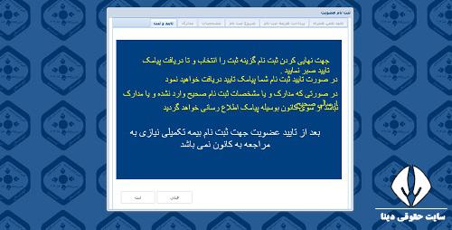 شماره تلفن کانون بازنشستگان تامین اجتماعی آذربایجان شرقی