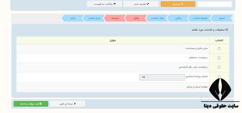  دانلود فرم نمونه دادخواست دیوان عدالت اداری