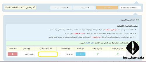  تنظیم نمونه دادخواست دیوان عدالت اداری