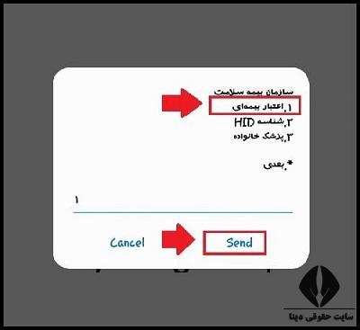 بیمه خدمات درمانی چیست