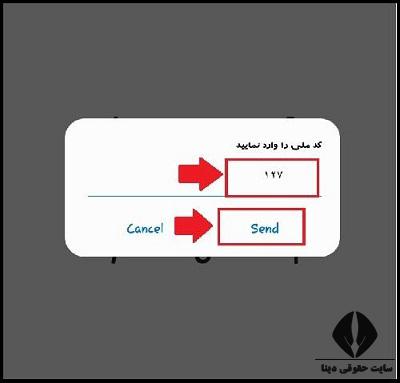 استعلام بیمه خدمات درمانی با کد ملی