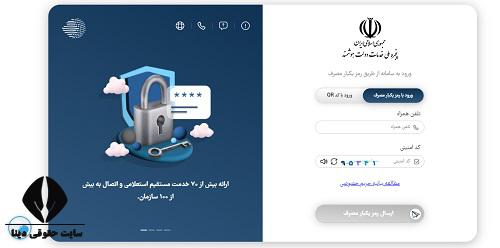 مجوز تاسیس صندوق قرض الحسنه 