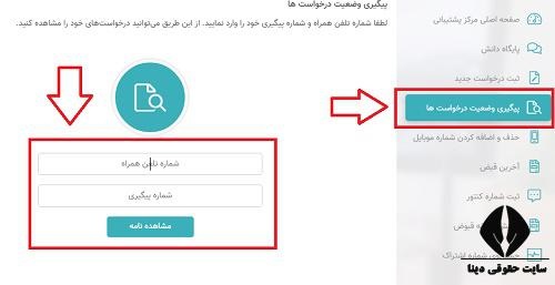 سامانه اصلاح اشتباه در قبض گاز