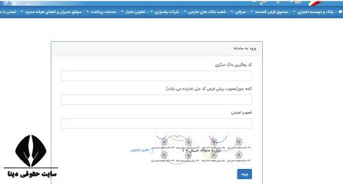  استعلام مجوز تاسیس صندوق قرض الحسنه