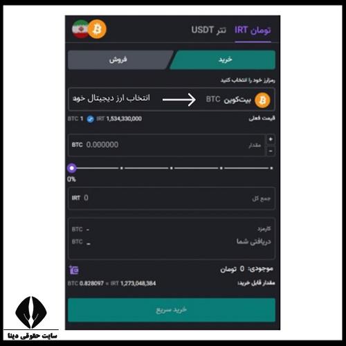 تبدیل ارز دیجیتال به پول نقد