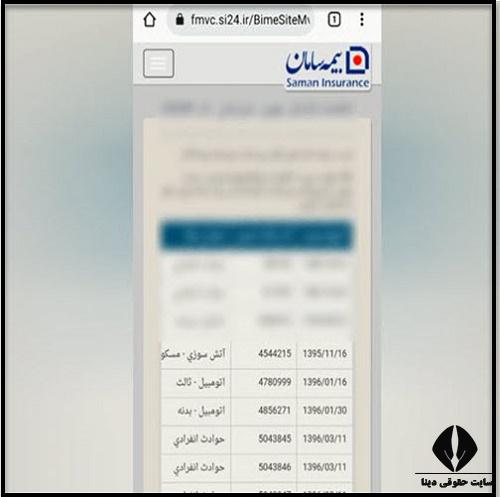 پرداخت اقساط بیمه سامان با کد بیمه گذار