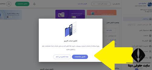 خرید اینترنتی خط تلفن