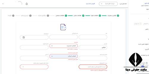  قیمت خرید خط تلفن 