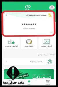 شرایط دریافت وام بانک پاسارگاد با گردش حساب