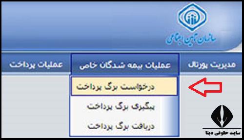 ثبت نام بیمه قالی بافی