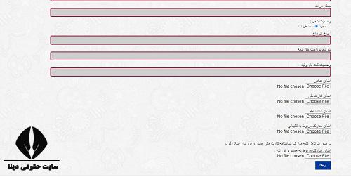 دریافت فیش بیمه قالی بافی 