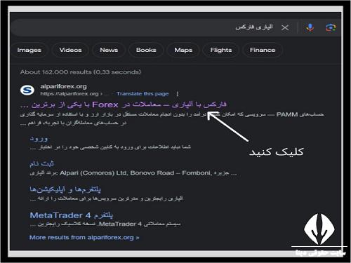 ثبت نام در آلپاری فارکس