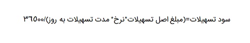 وام مضاربه بانک ملت