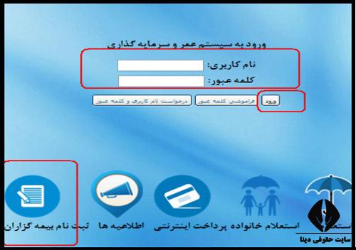 پرداخت بیمه عمر پارسیان با موبایل