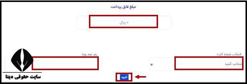 پیگیری و مشاهده مانده اقساط بانک صادرات