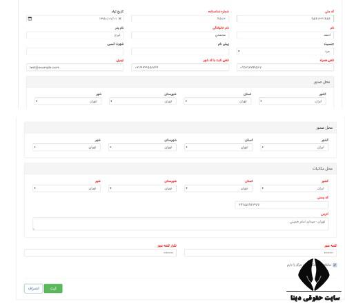 مهلت اعتراض هیات موضوع ماده ۲۵۱ مکرر مالیات‌