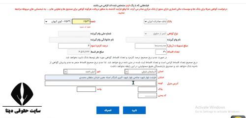 صندوق بازنشستگی فرهنگیان 