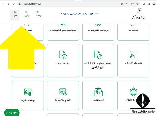 گواهی فوت الکترونیک 