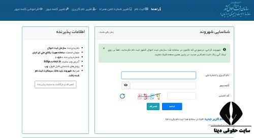 استعلام گواهی فوت الکترونیک با کد ملی 