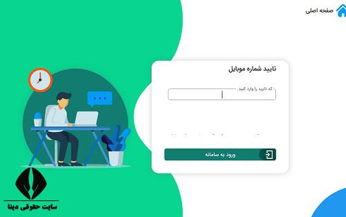  پیگیری مفقودی مدارک از ثبت احوال