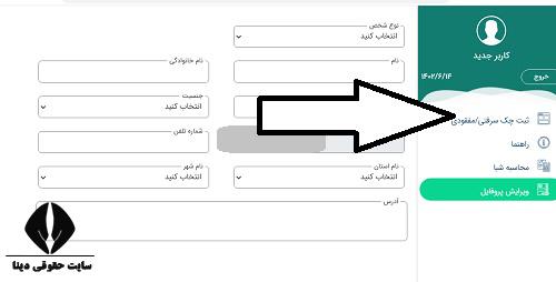 پیگیری مفقودی مدارک