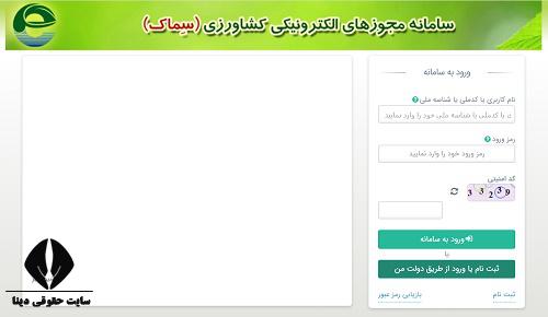 کد شناسه محصولات کشاورزی 