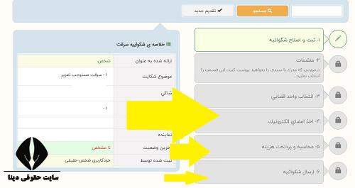  جرم سرقت پلاک ماشین