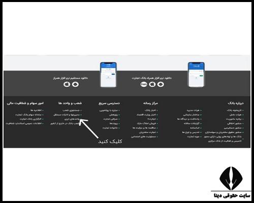 افتتاح حساب ارزی بانک تجارت