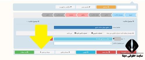  انجام قانونی طلاق توسط وکیل