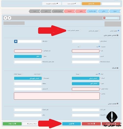 سریعترین راه ثبت قانونی دادخواست طلاق توسط وکیل