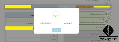 سریعترین راه ثبت قانونی دادخواست طلاق توسط وکیل