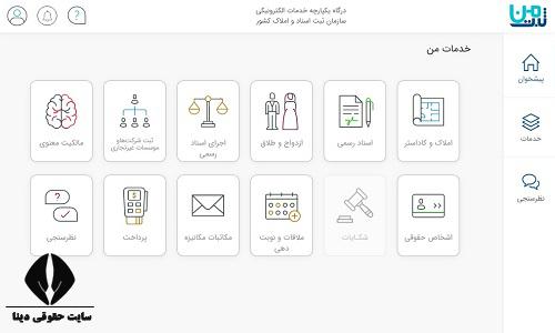  استعلام سند خودرو با کد ملی