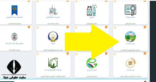 حکم قانونی زمین خواری