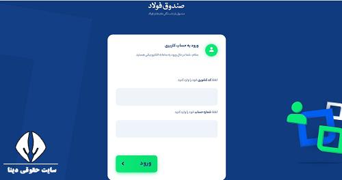 حکمت کارت بازنشستگان فولاد 