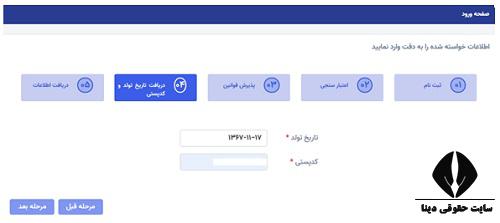 شرایط معافیت مالیاتی موسسات خیریه